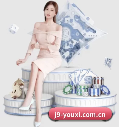 j9九游会官方入口 APP