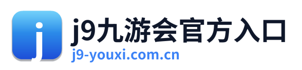 j9九游会官方入口